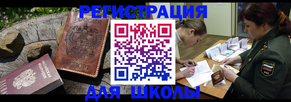временная регистрация в квартире в Шатуре