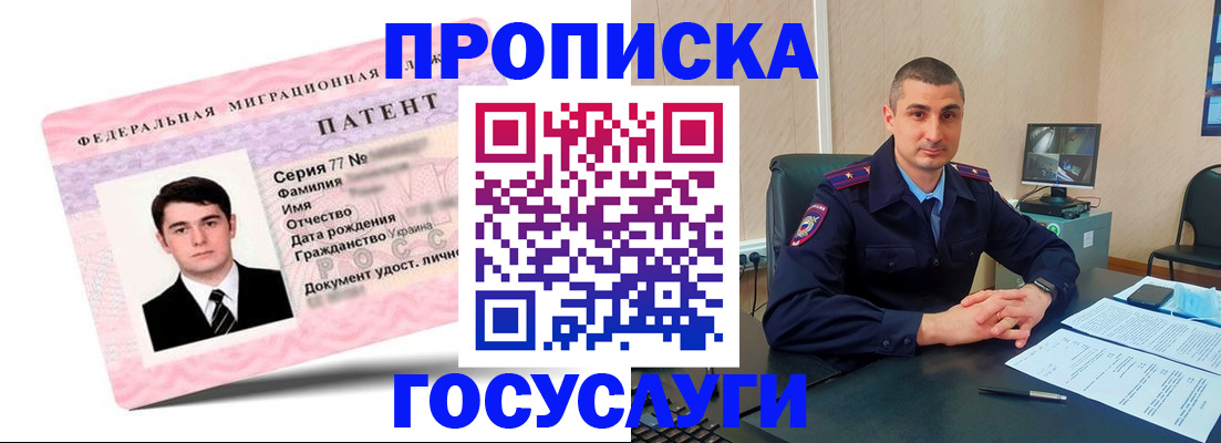 временная регистрация адрес в Шатуре
