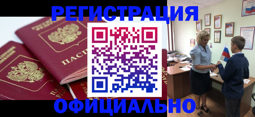 прописка для школы в Шатуре