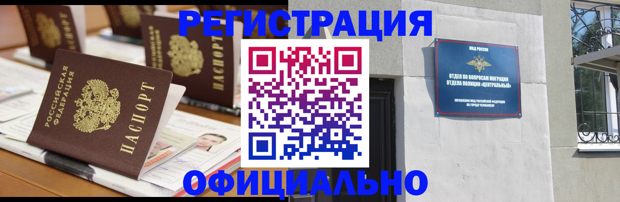 где прописаться в Шатуре