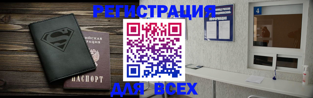 прописка для школы в Шатуре